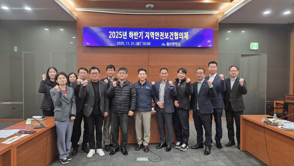  ‘2025년 하반기 지역 안전보건협의체’를 개최 한 모습. 사진=울산시