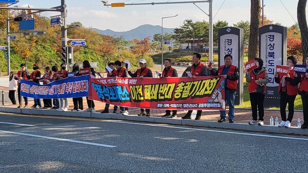 지난 4일 경북도청 앞에서 경북 봉화군과 강원 태백시 주민들이 영풍 석포제련소 이전 및 폐쇄 논의에 반발하며 규탄 집회를 열고 있다./봉화·태백·석포 생존권 사수 공동투쟁위원회