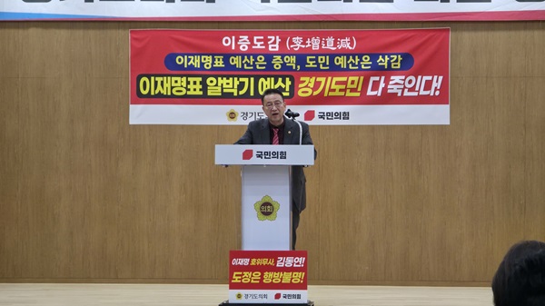 백현종 대표는 “노인·장애인 복지예산을 줄인 것은 사실상 학대이며, 도민 생존권을 위협하는 행위”라고 목소리를 높였다./ 김두일 기자