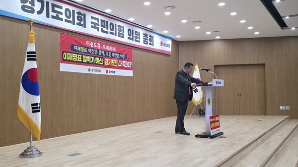 백 대표는 “예산 총량이 늘었지만, 필수 민생예산은 오히려 줄었다”며 “이재명표 알박기 예산이 경기도민을 희생시키고 있다”고 비판했다./ 김두일 기자