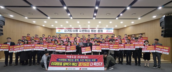 끝으로 백현종 대표는 김동연 지사를 향해 “도지사 본연의 책무에 집중해야 한다. 그렇지 않다면 사퇴만이 답”이라며 강력 경고했다./ 김두일 기자