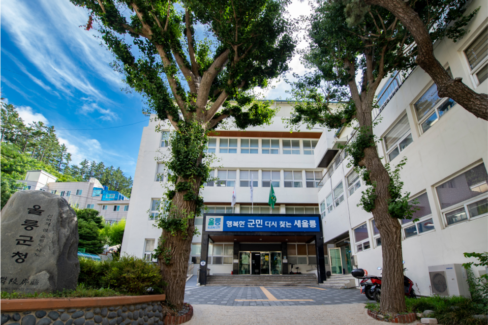 울릉군청사. 사진=울릉군