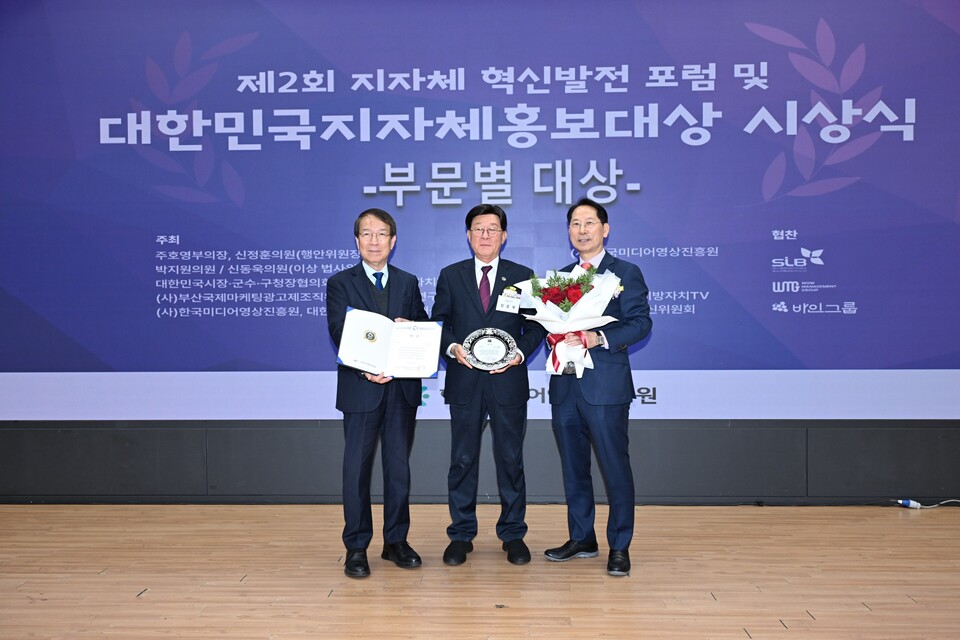 정종복 기장군수(가운데) '홍보대상' 수상 기념 촬영. 사진=기장군