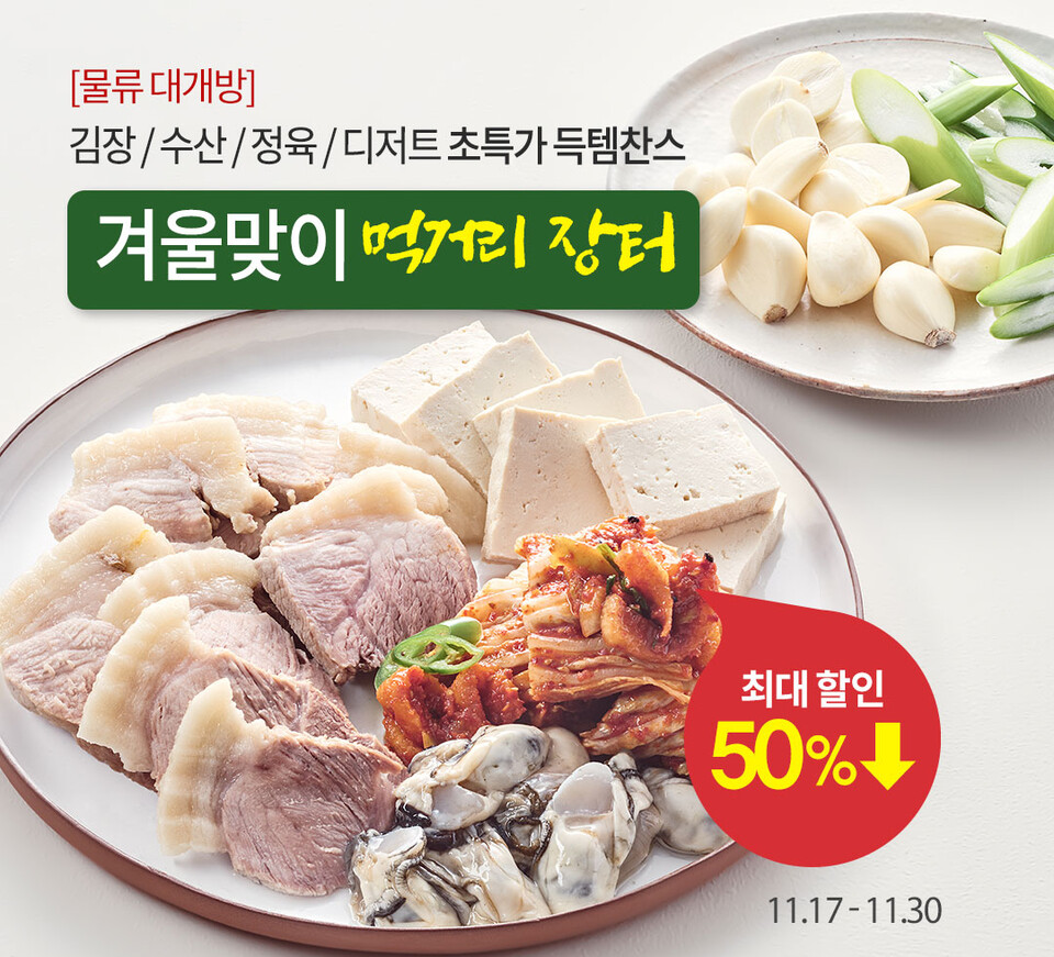 오아시스마켓 제공