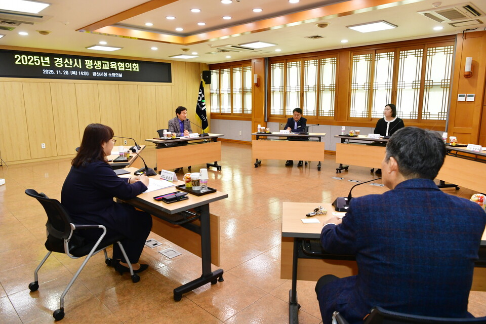 2025년 경산시 평생교육협의회 회의 개최. 사진=경산시