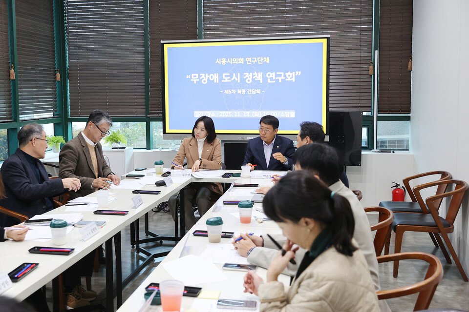 김수연 의원은 “시민 대다수가 무장애 도시 필요성을 인식하지만, 실제 시설 이용 경험은 50% 수준에 불과하다”며 “대중교통, 보행 환경, 민간 건물 등 시급히 개선이 필요한 분야부터 시민 참여를 확대하며 정책을 추진해야 한다”고 밝혔다./ 시흥시의회 제공