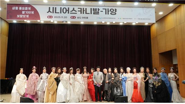 20일 송도아트홀에서 열린 (사)한국시니어문화네트웍스의 사단법인 출범 기념 공연에 다양한 분야의 시니어 문화예술인의 다채로운 무대가 펼쳐졌다./(사)한국시니어문화네트웍스