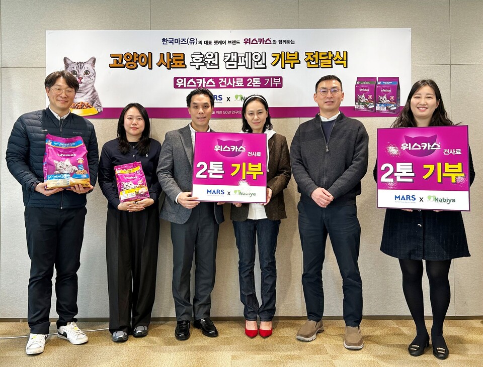 한국마즈가 지난 20일 ‘위스카스 고양이 사료 기부 전달식’을 갖고 사단법인 나비야사랑해에 사료를 전달했다./한국마즈