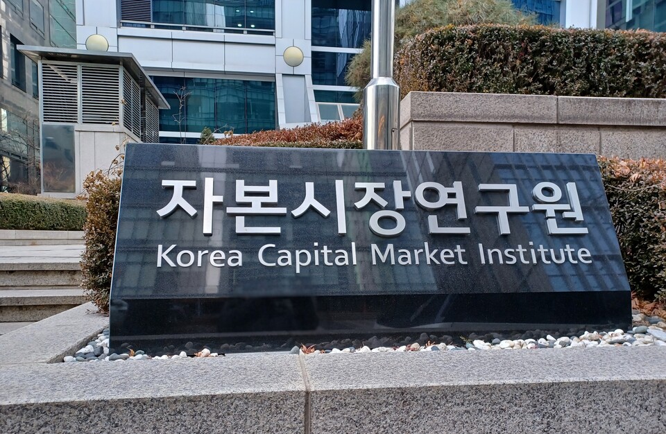 자본시장연구원과 한국파생상품학회가 21일 공동 주최한 '지속 가능한 코리아 프리미엄 시대를 위한 정책 과제' 세미나에서 '코리아 디스카운트'의 주요 원인으로 높은 할인율이 지목됐다. /사진=연합뉴스