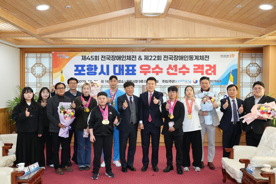 전국장애인체전서 경북 종합 10위 견인! 금빛 성과 이끈 선수단 격려. 사진=포항시