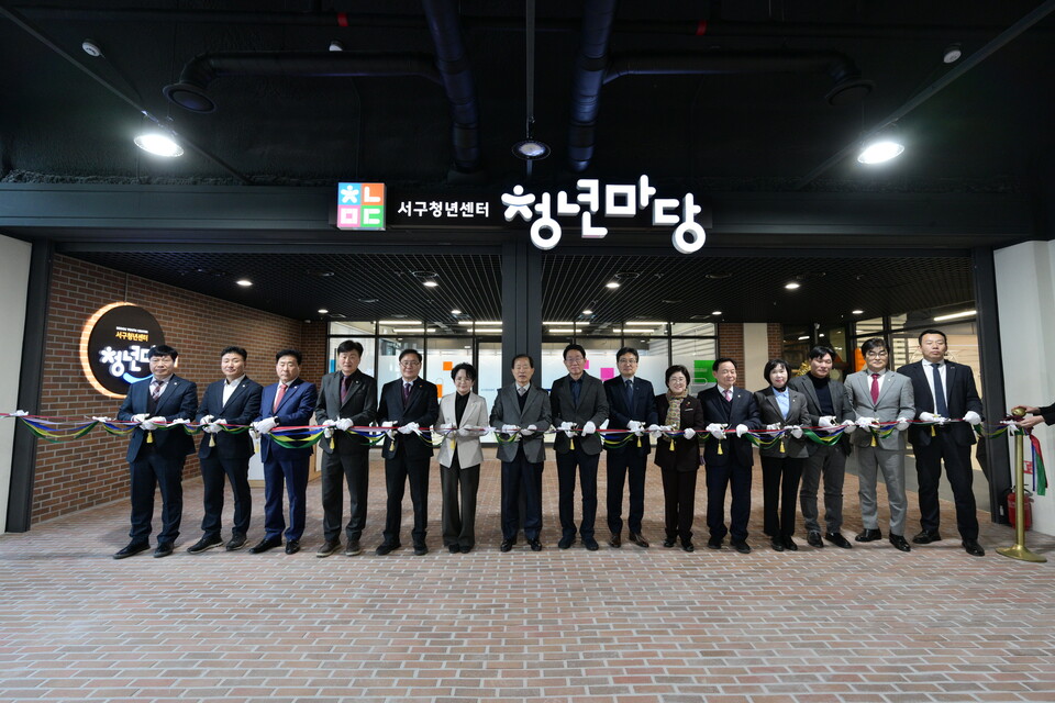  서구청년센터 청년마당 개소식. 사진=대구 서구