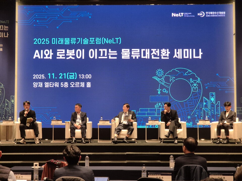 미래물류기술포럼과 한국해양수산개발원이 공동 주최한 'AI와 로봇이 이끄는 물류 대전환 세미나'가 21일 서울 엘타워에서 개최됐다. 주제 발표자들이 종합 토론에 참여해 발언하고 있다./임준혁 기자