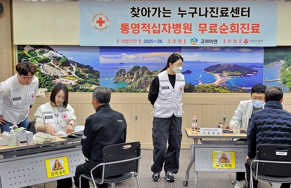 고려아연이 후원하는 통영적십자병원 무료순회진료 사업 ‘찾아가는 누구나 진료센터’의 한산도 진료 현장에서 의료진이 주민들을 진찰하고 있다./고려아연