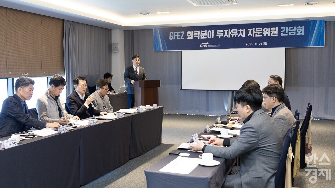 ▲글로벌 공급망 재편 대응 위한 전문가 간담회 (사진=광양경자청)