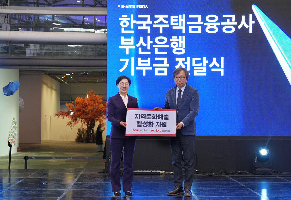 BNK부산은행, 부산문화재단에 지역문화발전기금 전달. 사진=BNK부산은행