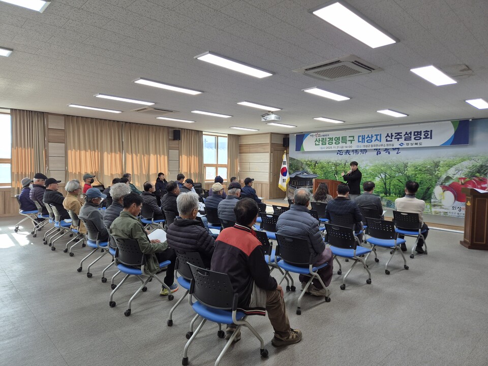 경북도는 의성군 점곡면사무소에서 산주 설명회 개최 .사진=경북도 제공