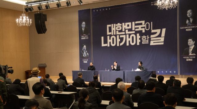 대한민국이 나아가야 할 길’ 시사 대담 행사. 사진=미래도시혁신재단