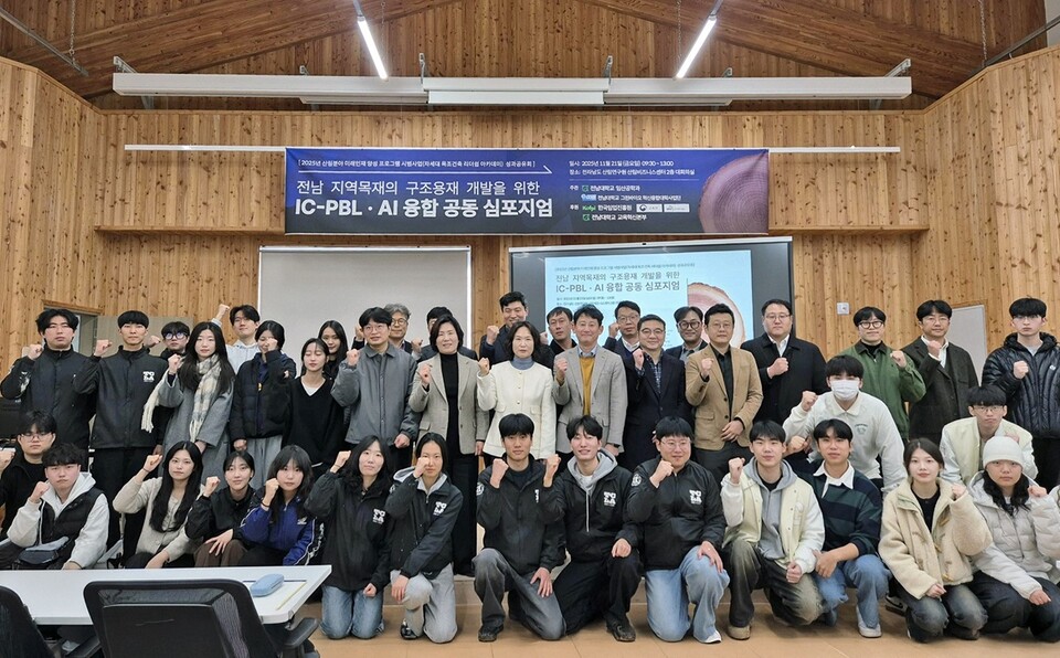 전라남도 나주 산림연구원 산림비즈니스센터에서 열린 ‘전남 지역목재의 구조용재 개발을 위한 세미나’에서 참석자들이 기념 촬영을 하고 있다./동화기업