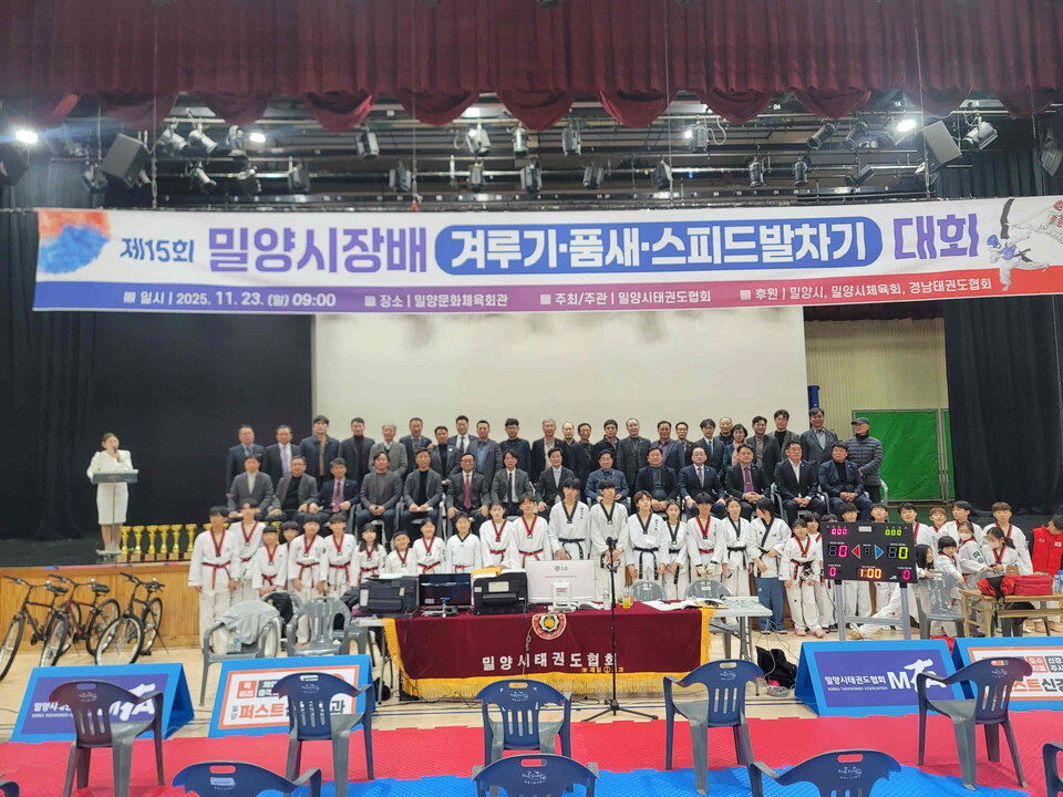 열린 제15회 밀양시장배 태권도대회 참가자들이 기념 촬영을 하고 있다. 사진=밀양시