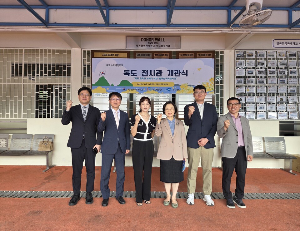 방콕 상설전시관 개관. 사진=울릉군