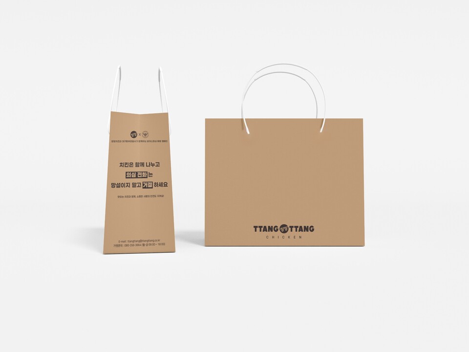 땅땅치킨 포장 종이백. 사진=대구동부경찰서