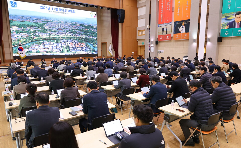 경주시 확대간부회의 열고 연말 현안행사 추진상황 점검. 사진=경주시