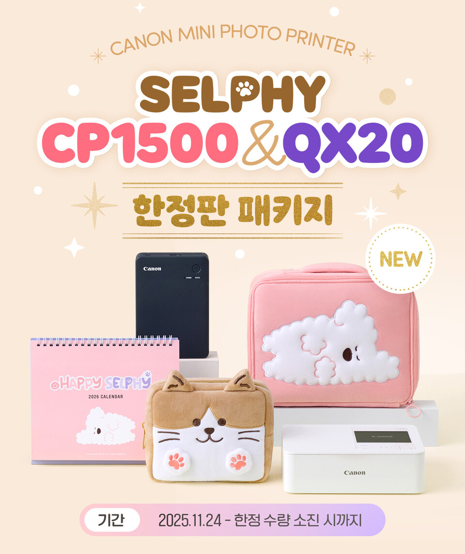 캐논 미니 포토프린터 ‘25년 셀피 CP1500 & QX20 한정판 패키지’./캐논코리아