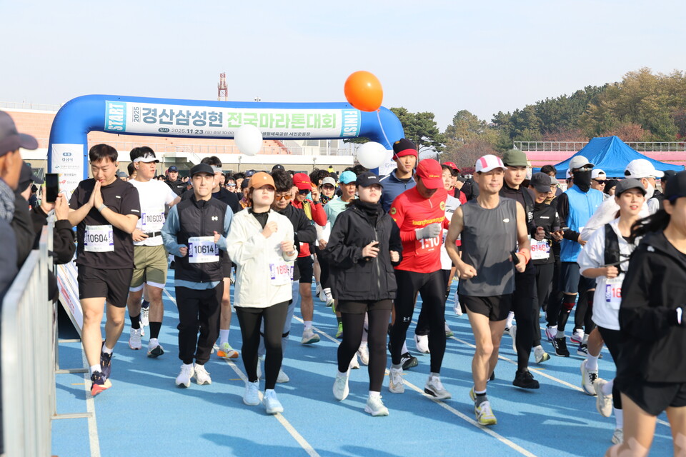 경산 삼성현 전국 마라톤대회. 사진=경산시
