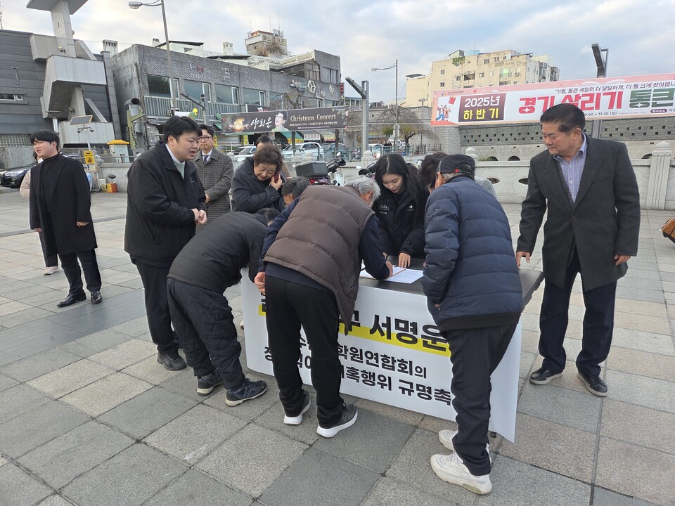 수원특례시의회 국민의힘 의원단이 21일 팔달구 지동교에서 「수원시학원연합회 위탁용역 반복 발주 및 예산집행 특혜 의혹」과 관련한 국민감사청구 서명운동을 시작했다./ 수원시의회 국민의힘 제공