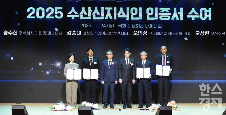 문승국 한국해양수산신지식인중앙연합회장과 최현호 해양수산부 수산정책실장이 24일 오후 서울 여의도 국회 의원회관에서 열린 제9회 해양수산인재 육성의 날 기념식에서  수산신지식인 인증서 수여식을 한 후 기념촬영을 하고 있다./ 이호형 기자 leemario@sporbiz.co.kr 2025.11.24