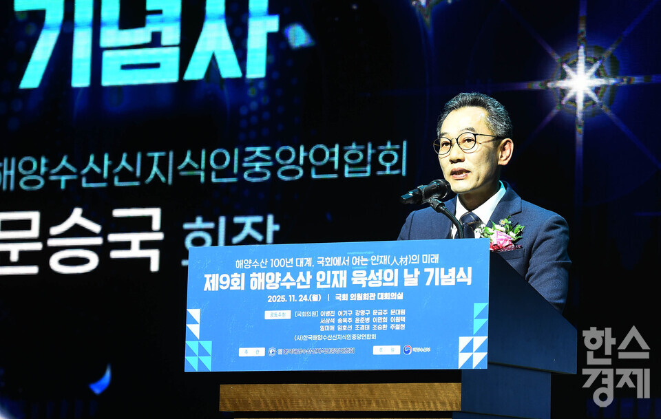 문승국 한국해양수산신지식인중앙연합회장이 24일 오후 서울 여의도 국회 의원회관에서 열린 제9회 해양수산인재 육성의 날 기념식에서 기념사를 하고 있다./ 이호형 기자 leemario@sporbiz.co.kr 2025.11.24