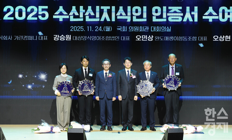 문승국 한국해양수산신지식인중앙연합회장과 최현호 해양수산부 수산정책실장이 24일 오후 서울 여의도 국회 의원회관에서 열린 제9회 해양수산인재 육성의 날 기념식에서 수산신지식인 선정자에게 동판을  수여한 후 기념촬영을 하고 있다./ 이호형 기자 leemario@sporbiz.co.kr 2025.11.24.