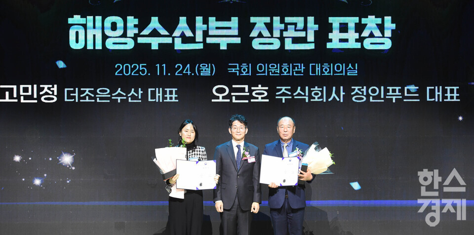 최현호 해양수산부 수산정책실장이 24일 오후 서울 여의도 국회 의원회관에서 열린 제9회 해양수산인재 육성의 날 기념식에서 해양수산부 장관상을 수여한 후 수상자와 기념촬영을 하고 있다./ 이호형 기자 leemario@sporbiz.co.kr 2025.11.24.