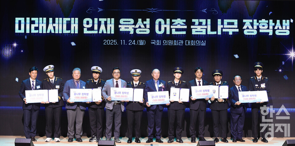 24일 오후 서울 여의도 국회 의원회관에서 열린 제9회 해양수산인재 육성의 날 기념식에서 미래세대인재 육성 어촌 꿈나무 장학생들이 기성세대 인재육성 선정자로 부터 수상 후 기념촬영을 하고 있다./ 이호형 기자 leemario@sporbiz.co.kr 2025.11.24.