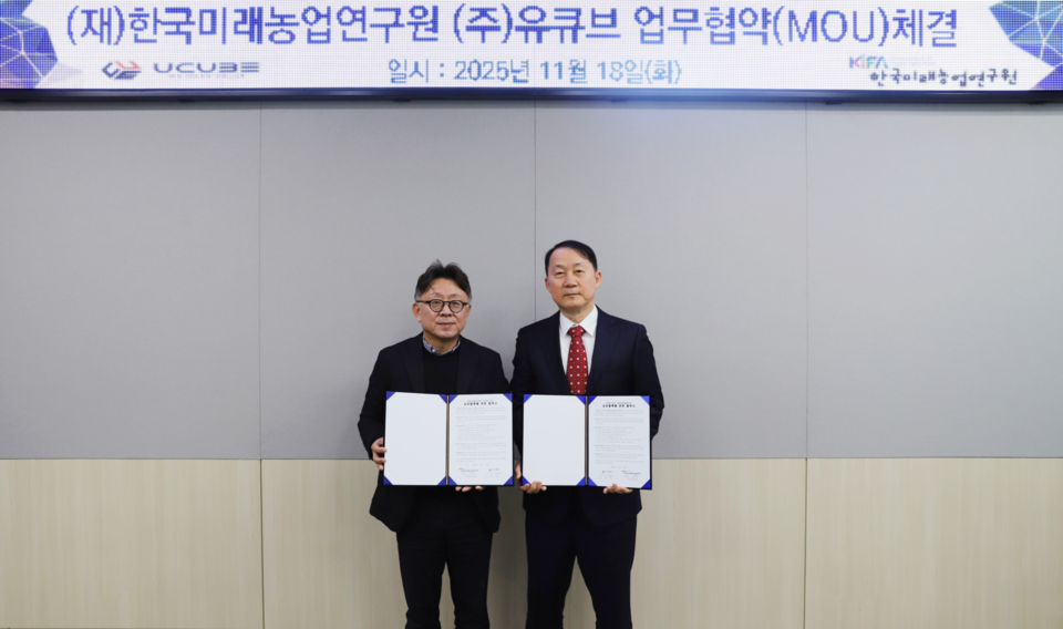 왼쪽부터 김대희 한국미래농업연구원장, 성대식 유큐브 부사장./유큐브