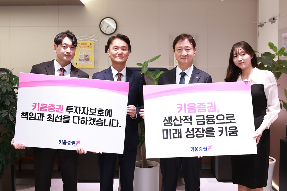 [사진=키움증권]