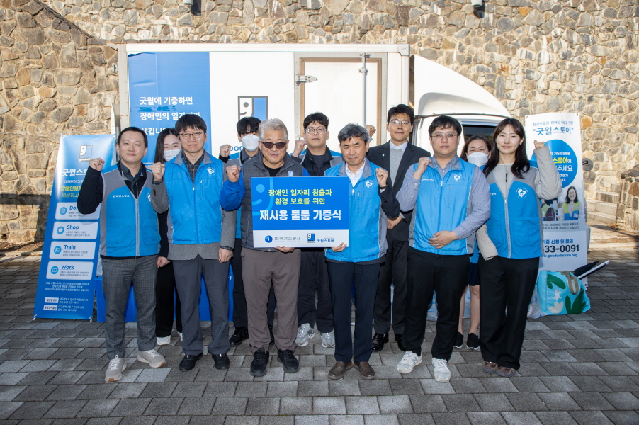 가스공사 임직원 기부 물품 전달식. 사진=한국가스공사