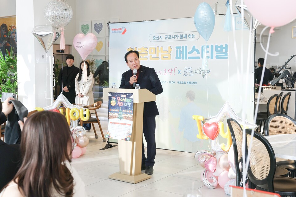 오산시(시장 이권재)와 군포시가 함께한 ‘청춘만남 페스티벌–SOLO만 오산×군포시럽’ 2025년 마지막 행사가 22일 오산 메르오르 본점에서 성공적으로 마무리됐다./ 오산시 제공