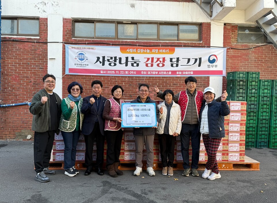 안양시(시장 최대호)에 경기중부시민로스쿨 안양지원이 안양시 저소득 취약계층 100가구에 김장 김치 10kg 100통을 기부했다./ 안양시 제공