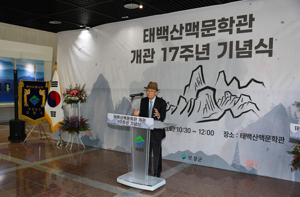 보성군은 지난 22일 태백산맥문학관 개관 17주년 기념행사에서 조정래 작가가 개관식에서 인사말을 전하고 있다. /사진=보성군