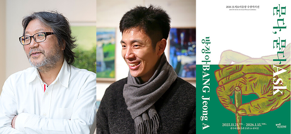 본상 한희원(좌), 특별상 박성완(중) 작가, 지난해 수상작가 방정아 개인전 포스터(우) .