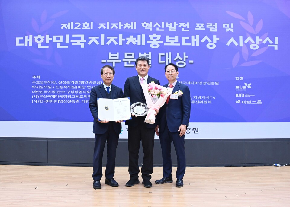 해운대구는 대한민국 지자체 홍보대상에서   지역경제활성화 부문 대상을 수상했다. 사   진 가운데가 김성수 구청장.