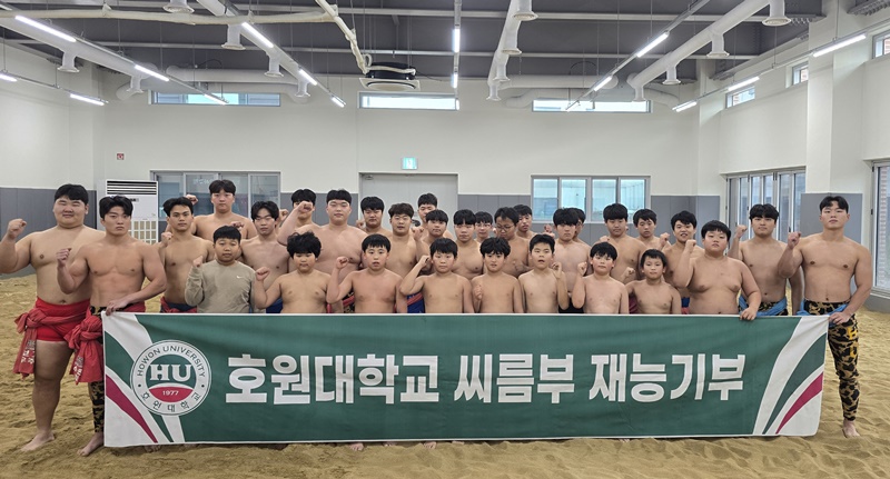 호원대학교 씨름부가 지난 21일 정읍 칠보초등학교 씨름장에서 지역 초·중·고 학생들을 대상으로 재능기부 활동을 진행했다./호원대