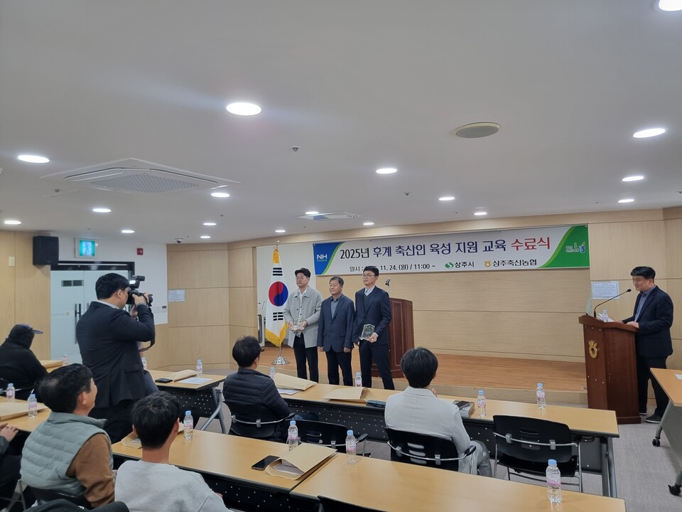 상주시, 상주축산농협 유통센터 대회의실에서 ‘후계 축산인 육성 교육 수료식’ 개최 .사진=상주시 제공