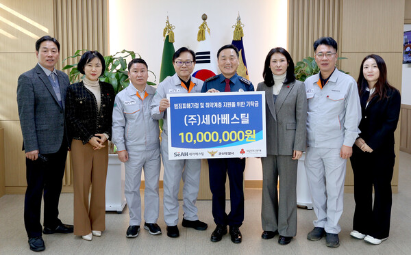 기탁식./세아베스틸