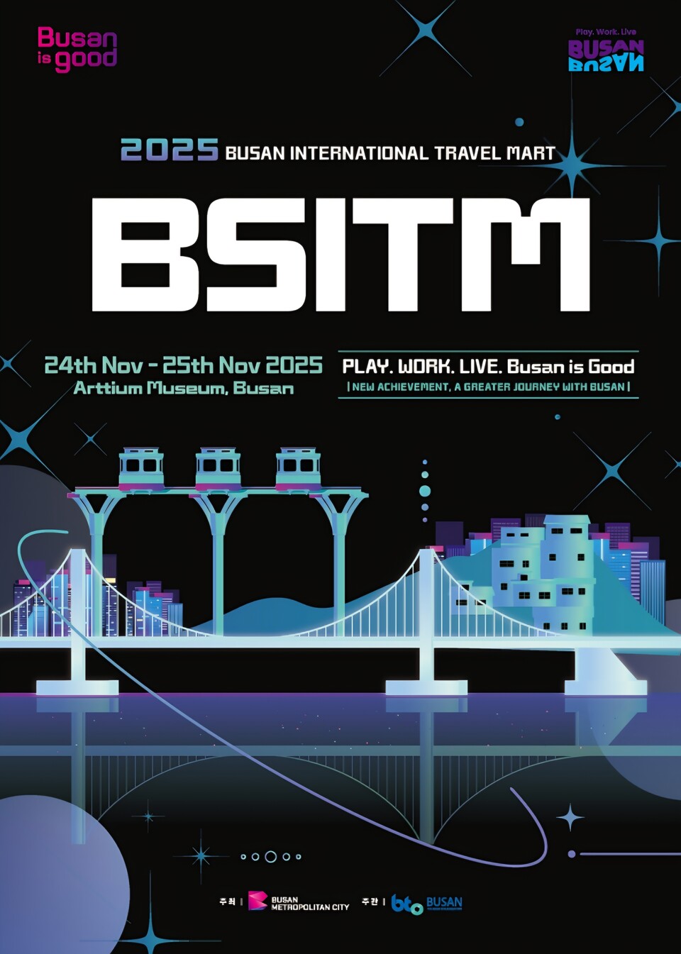 '2025 부산국제트래블마트’ 포스터. 사진=부산시