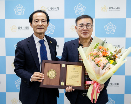 김제시의회 양운엽 의원이 전북특별자치도시군의회의장협의회에서 수여하는 지방의정봉사상을 수상했다./시의회