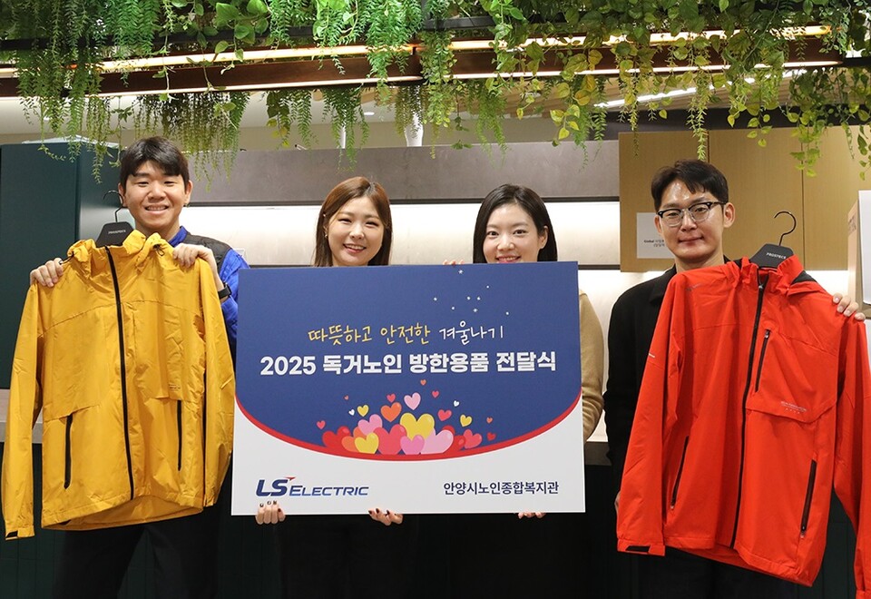 LS일렉트릭 임직원 봉사단이 방한 용품을 준비하고 기념촬영을 하고 있는 모습./ LS일렉트릭