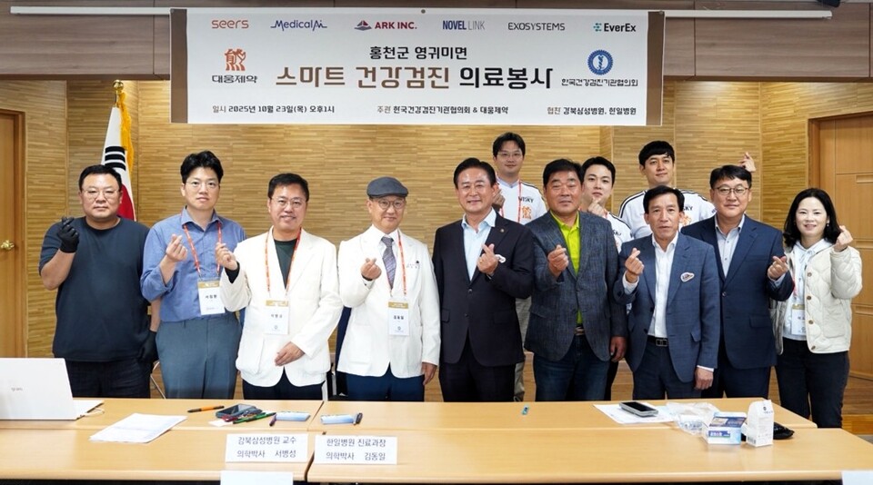 한국건강검진기관협의회, 대웅제약 관계자가 ESG 봉사활동을 기념해 사진 촬영을 하고 있다./대웅제약 제공