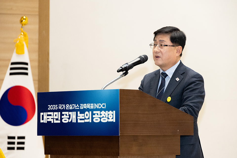 김성환 기후에너지환경부 장관이  '2035 국가 온실가스 감축목표(NDC) 대국민 공개 논의 공청회'에서  인사말을 하고 있다./기후에너지환경부 제공